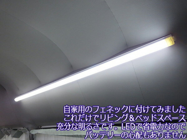 省電力タイプ16wアルミフレーム直管灯12Vワニグチクリップとスイッチ付で簡単使える120cmLEDバーライト6000kSMD球72LED搭載【DEAL】【SS】通販格安セール情報 楽天 通販