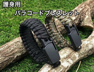キャンプ等アウトドアや防災グッズとして用途は様々パラコードブレスレット 護身用 ミニナイフ付 非常用ロープ ナイフ アウトドア派の便利グッズ!ハンドメイド