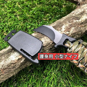 キャンプ等アウトドアや防災グッズとして用途は様々パラコードブレスレット 護身用 ミニナイフ付 非常用ロープ ナイフ アウトドア派の便利グッズ!ハンドメイド通販格安セール情報 楽天 通販