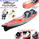 【今だけサイドフラップ無料!】本格 インフレータブル フィッシング カヤックMarinSpeeder420 【マリンスピーダー2人乗 タンデム艇】エア充填5分以下 パドル早い 船体全部ドロップステッチ構造 PVC2枚重ねのダブルレイヤー 高耐久性 安定感抜群 カヤックフィッシング カヌー その1