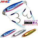 ジギンガーZ 弾丸 改 Dangun ダンガン 【赤目】 40g 60g 80g前後 オフセット ダブル アシストフック 仕様 シルバー アカキン ブルピン グ...