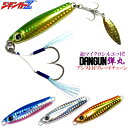 ジギンガーZ 弾丸 Dangun ダンガン 黒目 40g 60g 80g シルバー アカキン ブルピン グリキン W アシストフック ブレード付トレブルフック ...