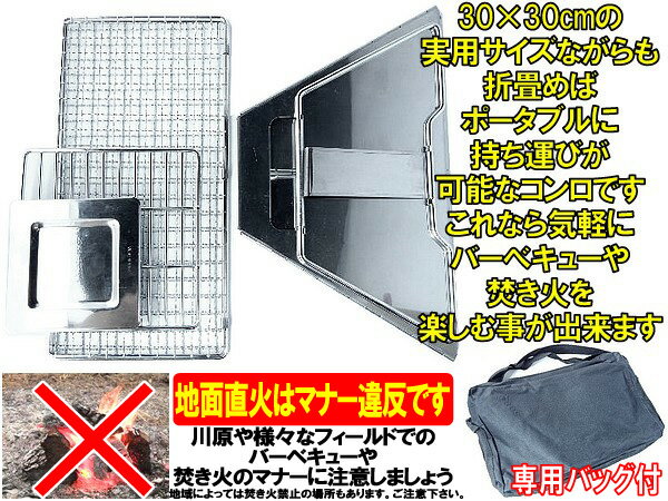 【あす楽】【OD】焚き火台兼ステンレスポータブルコンロ30(キャリーバッグ付)焚火台通販格安セール情報 楽天 通販