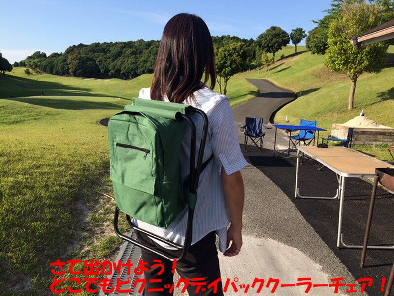 【あす楽】【即納】デイパックとクーラーが合体!軽量フォールディングチェアー◆クーラーバッグチェアー◆いつでもどこでも座れるリュック通販格安セール情報 楽天 通販