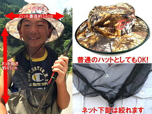 軽量!防虫!紫外線防止に!安心虫除けネットハット!帽子 【期間限定特価】【SS】【FS】通販格安セール情報 楽天 通販