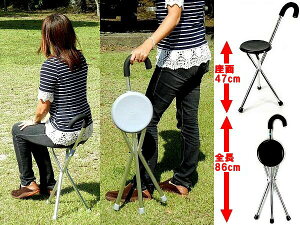 【あす楽】軽量ステッキチェアー◆錆びない、割れにくい強化素材採用の改良版!ハイキング・学校行事・介護でも大活躍!軽量840g(2color)【DEAL】通販格安セール情報 楽天 通販