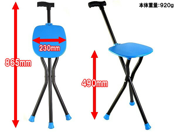 【あす楽】軽量ステッキチェアー◆錆びない、割れにくい強化素材採用の改良版!ハイキング・学校行事・介護でも大活躍!軽量920g(ブルー)【DEAL】通販格安セール情報 楽天 通販