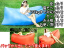 【送料無料】【あす楽】AIRSOFA【ピンク】エアソファーエアマットエアベッド空気で膨らむ　キャンピングマット◆ビーチピクニックアウトドアの様々なシーンで大活躍 2