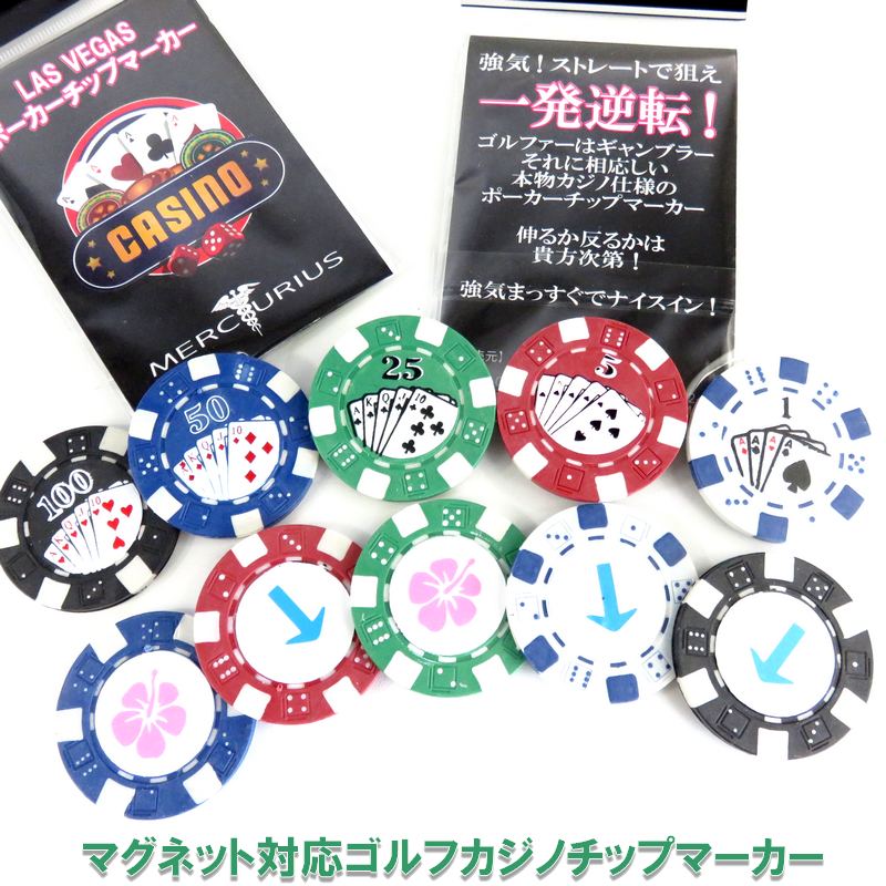 楽天市場】ベガス チップ マーカーの通販 楽天市場】ベガス チップ マーカーの通販