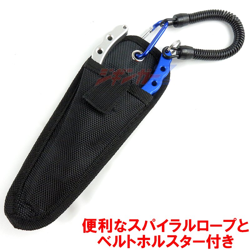 【ジギンガ—Z】超軽量アルミ&黒染ステンレス製ロングノーズフィッシング プライヤー【黒】 ペンチ ベルトケース&スパイラルロープ付 針外し スプリットリング外し PEラインカッター シンカー潰しオープナー ケース付 フィッシングプライヤーベルトホルダーバッグ付