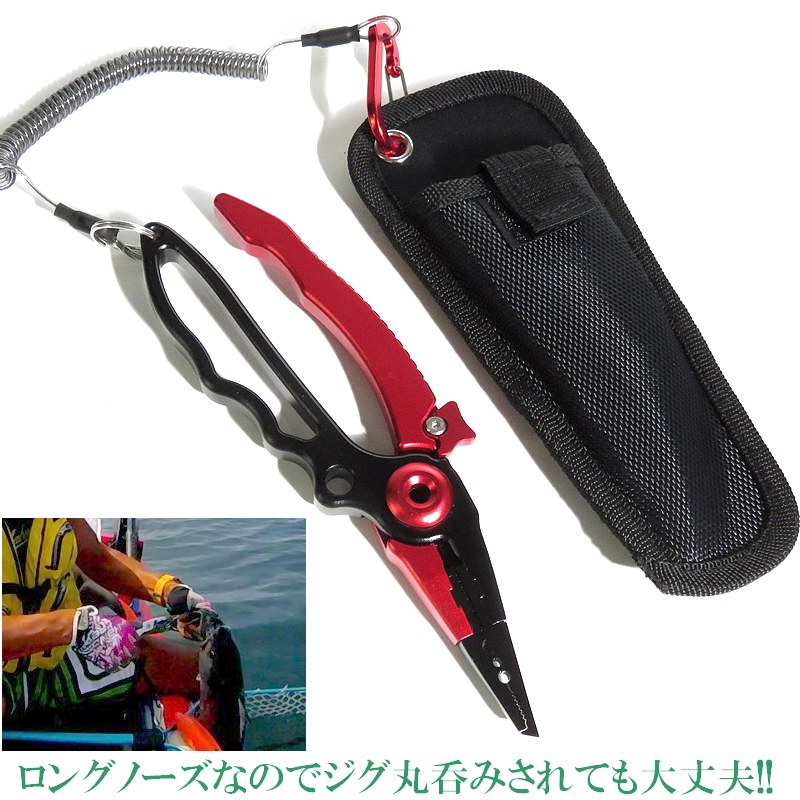【ジギンガ—Z】錆びないアルミ製 ロングノーズ フィッシングプライヤー【B】 サムロックストッパー付 釣り 用 軽量 多機能 ジギング SLJ タイラバ ルアー バス カヤック SUP フィッシング【赤】 ペンチ ベルトケース&スパイラルロープ付 針外し