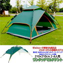 サンシェード単体使用可能!コンパクトで軽量 ワンタッチでクイック設営 2-4人用 210×210cm ワンタッチ キャノピー ドーム マルチ テント キャンプ ...