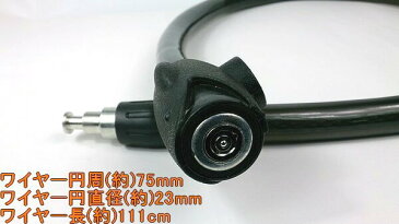 【あす楽】自転車、バイク、ベビーカー等あなたの大事な財産を守る!極太ワイヤーロック鍵2本付◆盗難防止に!