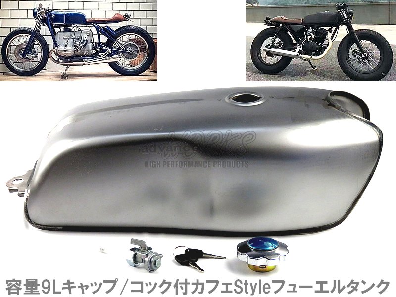 カフェレーサーカスタムロングタンク　9L 汎用■フューエルコック鍵タンクキャップ付属 YAMAHA SR400/RD50.350 BMW R100 GN CB GB Cafe Racer【送料無料】