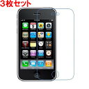 iPhone専用タッチパネル保護シート3枚SETクリーナー付【3G 3GS 4G 4GSあります】