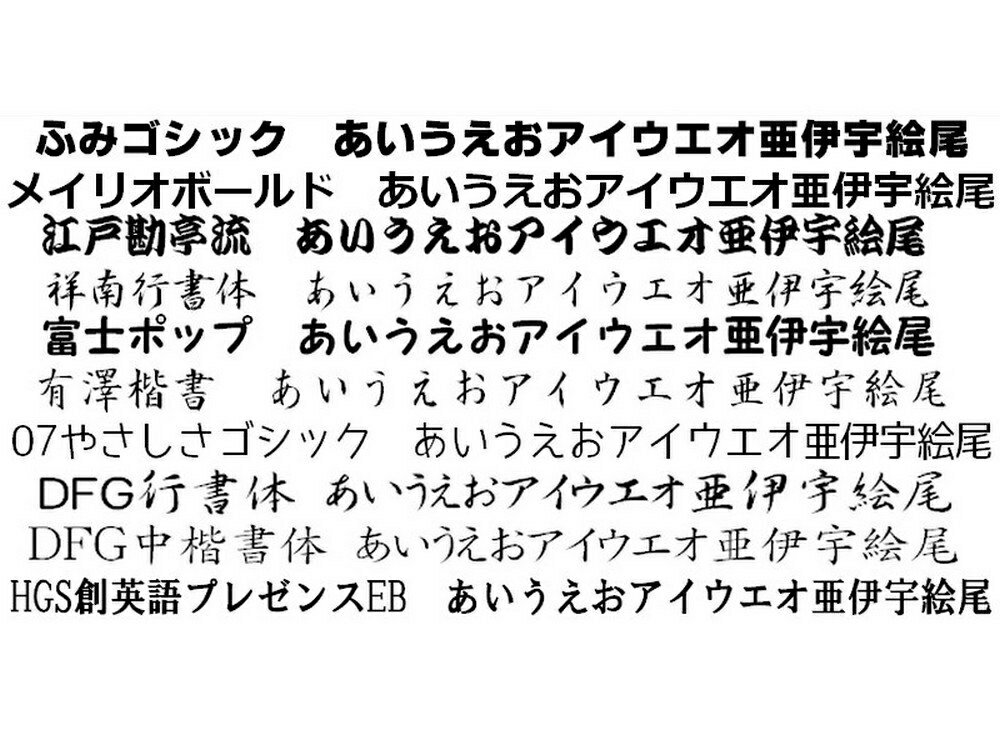 オリジナルカッティングステッカーをご注文の方は（転写シート付の場合）貼り付け方法 どなたでも簡単に貼り付けができるようになっておりますのでご安心下さい。 貼り付け前には貼り付け場所をよく清掃を行ってください。 大きなステッカーを貼り付けされる場合は、霧吹きなどで貼り付け場所とシート裏面を濡らし、 貼り付け予定場所にシートをはった上から、中央から外側へ向けてヘラなどで空気や水分を滑らせて 抜くという作業をするとよりきれいに貼り付けできます。 （シートと貼り付け場所の間に水が入っている間は、微妙な位置調整が可能ですので失敗が減ります） 最初にマスキングテープなどで貼り付けする位置に目印をつけるとより簡単にできます。完全オリジナルカッティングステッカー 切り文字がオーダーメイド感覚で作れる。 ●カッティングシートの色を決めていただきます。 ●カットする文字数を決めてください。 ●買い物カゴの備考欄にてご希望の文字とサイズ（高さ）をご記入ください。 ●後日、メールにてレイアウトをお送りたします。（希望者のみ） ※当社からのメールが受け取れるようにメール設定をご確認ください。 ●レイアウト確認後、切り文字加工いたします。 ●カッティングステッカーにはどなたでも簡単にはりつけできるよう 　上部にアプリケーションシートを貼った状態でお届けします。 &nbsp; 　 屋外用長年数耐光のカッティングシートを使用ですので、看板にも使えます 工夫次第でウェルカムボードや飲食店のメニューボード 店舗やショーウィンドウに、白板や窓ガラス　 入り口のドア にディスプレしてみるのもいいです。 イベントの案内板に切り文字を使用すれば、本格的で目を引きます。 プレゼントや、お誕生日の装飾にも彩を添えてくれます。 PC周りに使用すれば、殺伐としたデスク周りにも華やかさが増す事でしょう。 &nbsp; ■50mm×50mmの大きさの文字を例にさせていただいております。 お選びいただいた文字を並べた状態で、最大値の高さを合わせたサイズで作成します。 大文字小文字の混合により、実際にはイメージより小さな文字も入りますが 全体のバランスを合わせて制作いたします。 5センチの10文字としまして、空白や文字の形状の違いがありますので 横50センチになるわけではありません。 貼り付けをされる個所の希望高さ（文字の高さ）のサイズご指定と、長さをお知らせいただければ余白も含めカットすることも可能です。 レイアウトイメージご希望の場合は、何パターンかのカット予定の画像を送ります その中からお選びください。 ※必ず当社からのメールが受け取れるよう受信設定をご確認ください。 レイアウトイメージをお送りしても48時間以内にお返事がない場合はそのまま発送します。 ご注文方法は下記からご確認ください ご注文は1文字からお受けさせて頂きます。 【例】5文字のご注文の場合、数量5　でご注文下さい。 　　　5文字の同じステッカーを3枚ほしい場合、数量15　でご注文いただき 　　　希望の文字欄に　●●●●●　を3枚　と記載ください 　 送料無料（メール便や定形外でのおとどけです） 代引きはお受けできません。 3文字以上のご注文の場合無料のまま宅配便へ変更してお届けします（離島地区は除く） 素材別特徴 シール・・・色の自由度が高く、耐候性もあります。（弊社では看板等でも使用される屋外耐候性シールを使用しております。） 他の素材との相性も抜群です。貼り付けも簡単。（凸凹した素材や布地等には貼り付けできません） カッティングシート・・・文字単位でカットするため、背景色となじみやすい。 色は基本単色です。耐候性もあります。（弊社では看板等でも使用される屋外耐候性カッティングシートを使用しております。） ※A4サイズを超える商品に関しまして、適当な箇所でカットした状態で送らせていただく場合がございます。予めご了承ください。 その他サイズ違いのステッカーやカタカナひらがな漢字、パロディステッカーなど ほかの商品をお探しの方はこちらをクリック 規定のサイズや、書体以外でもオリジナルステッカーの制作等のご相談も可能です イラストレーターのデータをお持ちであれば店舗ロゴなどのオリジナルステッカー制作も可能です オリジナルデータ作成の場合、初回のみデータ制作料をいただきますが、 その後はサイズや枚数により格安にてステッカー制作が可能となります。 お気軽にご相談ください。（質問欄より具体的な要望のご質問をいただければご連絡いたします） 一度ご注文を受けたステッカーのデータは一定期間保存しております 再度のご注文や、大量発注、サイズ違い注文などご検討いただける際は お気軽にご相談ください。 データのある期間内に再注文いただける際はお値引き対応も可能です