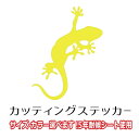 ゲッコー ヤモリ ステッカー エラベルサイズ カラー gecko かわいい おしゃれ シール カッティング アウトドア 防水 車 バイク ヘルメット スノーボー...