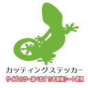 ゲッコー ヤモリ ステッカー エラベルサイズ カラー gecko かわいい おしゃれ シール カッティング アウトドア 防水 車 バイク ヘルメット スノーボー...