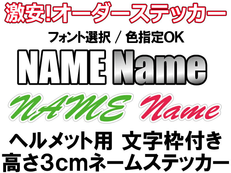 【オリジナルステッカー】アルファベット文字完全オーダーメイドカッティングシート1文字200円（抜き文字タイプ）ヘルメットに【色選択可能】名前　表札　ポスト　防水　アウトドア車バイク　スノーボード　ウェルカムボード　スーツケース　ローマ字