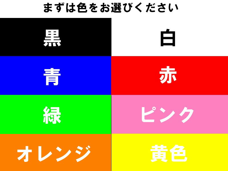 【オリジナルステッカー】オーダーメイドカッティングシート　ゴルフバッグネームタグ用 縦書き　10センチ　7文字まで対応　看板用【色選択　書体選択可能】名前　表札　ポスト　防水　アウトドア車バイク　スノーボード　ウェルカムボード　スーツケースヘルメット