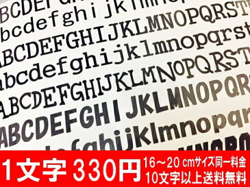 【オリジナルステッカー】アルファベット文字完全オーダーメイドカッティングシート1文字280円(16cm〜20cmまで同料金)【色選択可能】名前 表札 ポスト 防水 アウトドア車バイク スノーボード ウェルカムボード スーツケース ヘルメット ローマ字