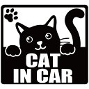 ネコが乗ってます キャット インカー 猫が乗っています CAT in CAR 15cm ステッカー かわいい シール 車用 キャラクター 色選択可能 おまけ付