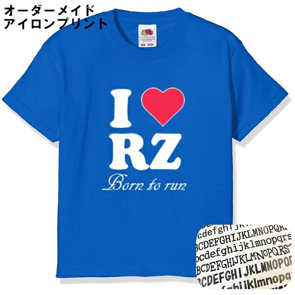 オーダーメイド アイロン 転写シート アイロンプリントカッティング 1文字160円（1.5cm〜5cm同料金）洗濯に強い【色選択可能】名前 チームTシャツトレーナー ゼッケン ひらがなカタカナ漢字アルファベットローマ字 かっこいい おしゃれ 文字シール ワッペン 接着 プリント