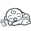 BABY in CAR ベビー インカー 【 おねんねベビーと哺乳瓶 】 ステッカー かわいい シール 17cm × 11cm 色選択可能 おまけ付 【期間限...