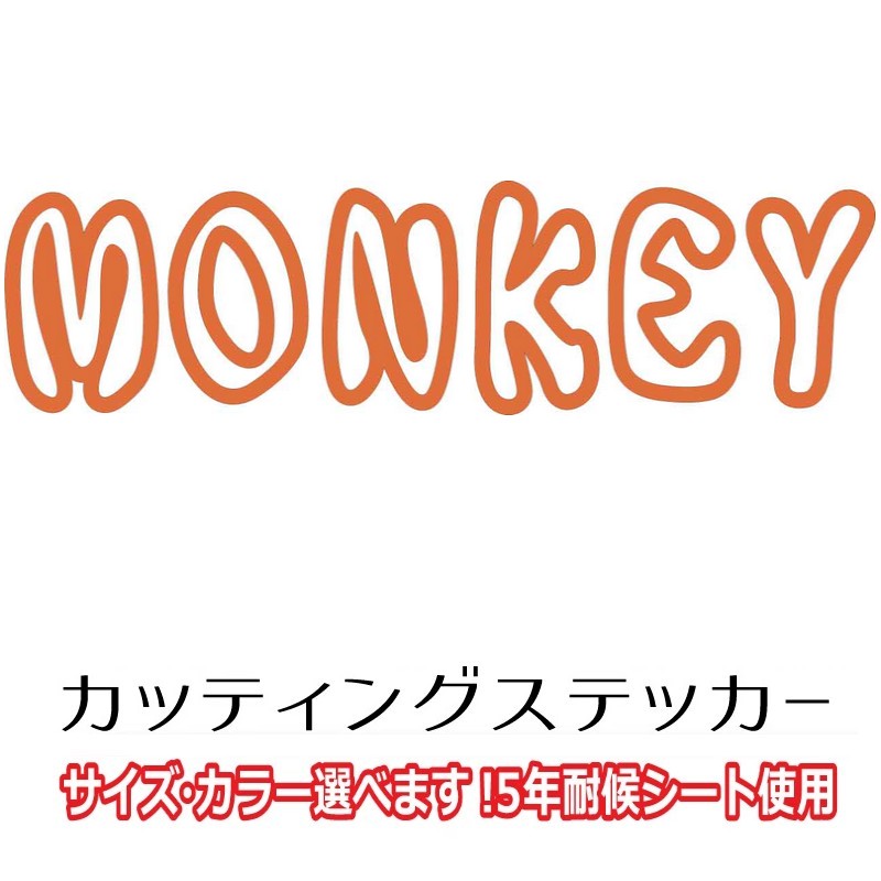 オリジナル カッティングステッカー 横幅15cm 4mini好きな方 HONDA モンキー ゴリラ 4ミニ Monkey 切り文字 バイク バイナル デカール 抜き文字 シール 色のついた部分だけが残るステッカーになります