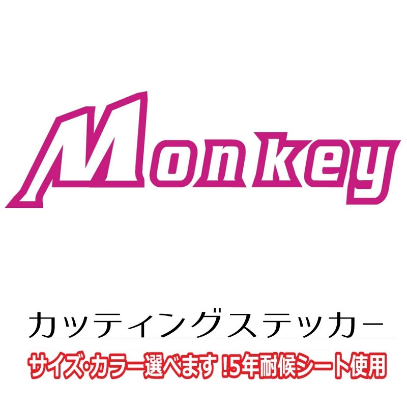 Rakuten - オリジナル カッティングステッカー 横幅15cm 4mini好きな方 HONDA モンキー ゴリラ 4ミニ Monkey 切り文字 バイク バイナル デカール 抜き文字 シール 色のついた部分だけが残るステッカーになります
