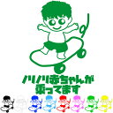 ベビー インカー スケボー スケートボード ノリノリの赤ちゃんが乗っています ステッカー 高さ20cm Baby on Board Baby in Car 可愛...