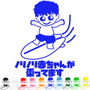 ベビー インカー サーファー ノリノリの赤ちゃんが乗っています かわいい ステッカー 高さ20cm Baby on Board Baby in Car 可愛い ...