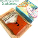 マホガニー カリンバ kalimba 21キー サウンドホール付 おまけ付 セット 初心者セット 入門セット チューニング済 調音済 木製カリンバ 木製 指オル...