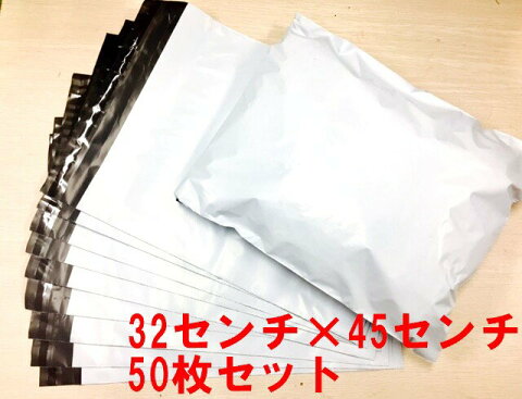 【50枚】【白色】【厚み薄手】宅配ビニール袋　厚み60ミクロン　巾320×高さ450＋フタ40mm　色：白　ワンタッチテープ付　2LDW32-45【宅配袋】【防水】 【先支払いのみメール便対応も可能】