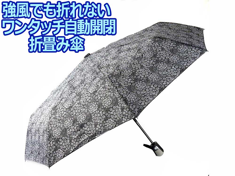 軽量 折畳 ワンタッチ ジャンプ傘 ボタンを押すだけ 自動開閉 大判90センチ! 花柄 黒 強風に耐える ファイバー 設計 閉じるのもワンタッチ 遮光 UVカット