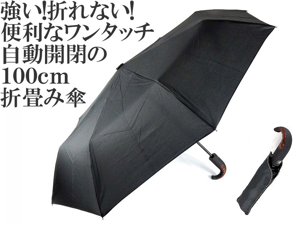 楽天アドバンスワークス　SELECT【あす楽】ボタンを押すだけ自動開閉 大判100センチ!黒スタイリッシュブラック　軽量折畳ワンタッチジャンプ傘強風に耐えるファイバー設計　閉じるのもワンタッチ　カラーいろいろあります　プレゼント梱包も無料　遮光　UVカット【クーポン利用でお得に！】