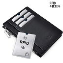 RFID セキュリティ カードケース【4
