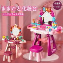【スーパーSALE 】ままごと ドレッサー おもちゃ お化粧 メイク おめかし 化粧台 メイク台 ミラー 鏡 ままごとセット 子供用ドレッサー 子供ドレッサー 収納 引き出し 知育玩具 インテリア ダイニング リビング(3)