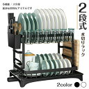伸縮式 食器水切りラック 水切りかご 水切りラック 2段 食器乾燥ラック シンク上 食器 水切り 組み立て簡単 省スペース 食器ラック 水切り 箸立て コップ立...