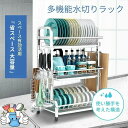 水切りラック キッチン収納 3段 省スペース 大容量 食器 皿 コップかけ 乾燥 水が流れる 食器置き 水切りカゴ ステンレス水切り シンプル 台所 キッチン 滑り止め付き 箸置き 包丁ラック まな板ラック付き 新生活(3)