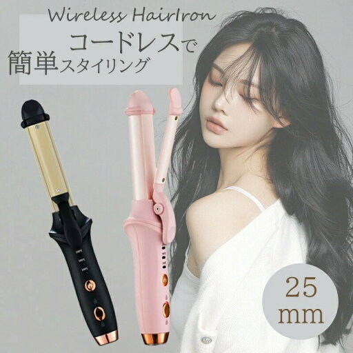 ヘアアイロン ストレートアイロン コードレスアイロン カールアイロン ストレートアイロン 3階段温度が調整可能 恒温で髪の毛を保護する 乾いた髪も湿た髪も 耐久性高い 携帯便利 持ち運び 小型 軽量 旅行 ヘアアイロン ストレートアイロン コードレスアイロン カールアイロン ストレートアイロン 3階段温度が調整可能 恒温で髪の毛を保護する 乾いた髪も湿た髪も 耐久性高い 携帯便利 持ち運び 小型 軽量 旅行