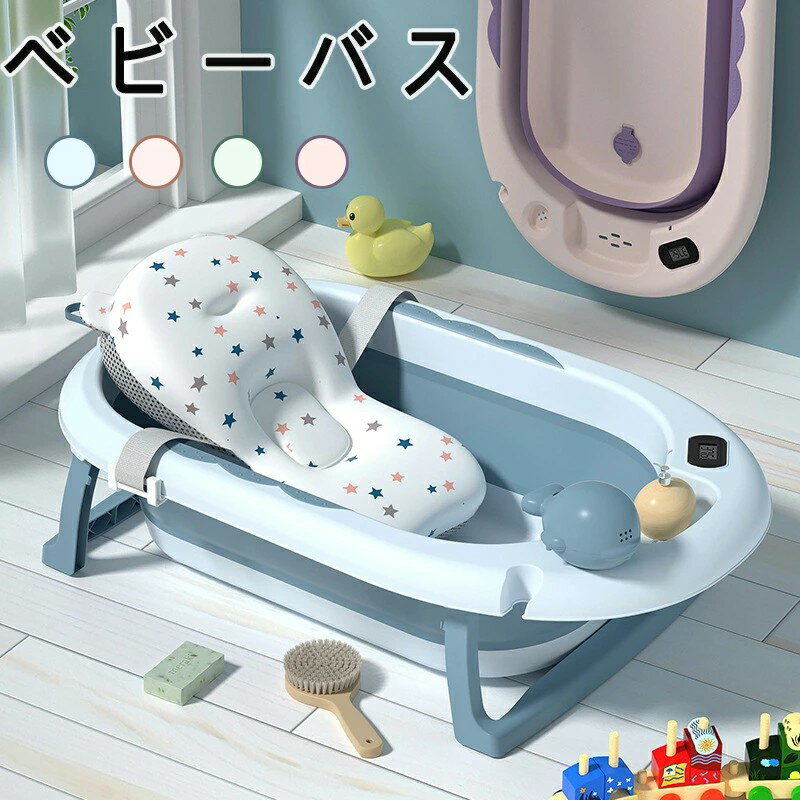 ベビーバス ソフトタブ ソフトタブワイド 沐浴 折りたたみ 折り畳み 折り畳みたらい 桶 洗い桶 洗濯 ペット洗濯かご バスタブ ドックバス つけ置き 足湯 つけ洗い 洗いおけ 桶 洗い桶 犬のお風呂 犬用バスタブ 洗い桶 猫犬お風呂 温度示す