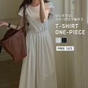 ワンピース 夏 レディース 半袖 tシャツワンピース きれいめ リゾートワンピース クルーネック 薄手 マキシワンピース 大人 マキシ丈 ロング 楽ちん ゆった...