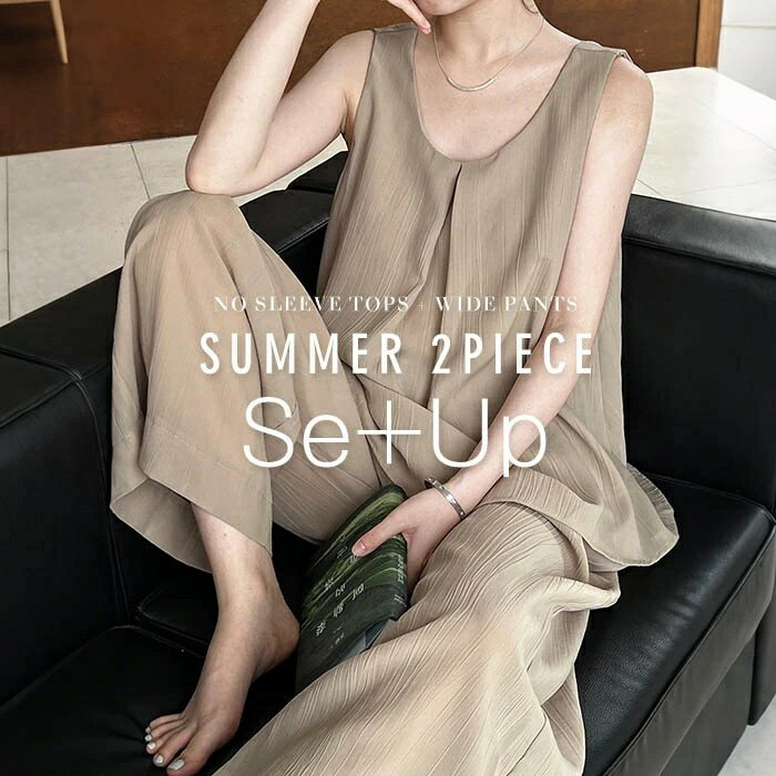 セットアップ パンツ レディース 夏 春 袖なし ノースリーブ ワイドパンツ ワイド ロングパンツ きれいめ 2点セット パンツスーツ ガチョウパンツ ガチョウ ハイウェスト ゴム バックスリット ポケット Uネック パンツドレス 無地 デート パーティー お呼ばれ ママコーデ