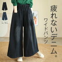 パンツ レディース ワイド デニム ゆったり ワイドパンツ ロング ワイドデニム ジーンズ ボトムス ウエストゴム 体型カバー きれいめ 大人 ハイウエスト 膝下 ボトムス 楽ちん 美シルエット ゆるめ ルーズ シンプル 定番 楽 ブルー ブラック L XL(4)