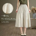パンツ レース レディース ペチコート ペチパンツ 春 夏 秋 無地 8分丈 コットン 綿 ワイドパンツ ひんやり 重ね着 ウエストゴム ガウチョパンツ ボトム...