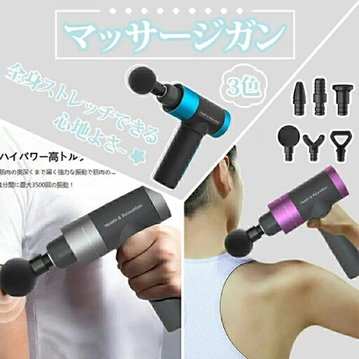 マッサージガン 筋膜リリース 5段階強力振動 LCDタッチスクリーン 静音 軽量便利 持ち運び便利 多機能 血流促進 痛み緩和 肩こり 腰こり 筋膜緩和 睡眠 経絡 関節 手の裏 足の裏 頚椎 頸部 臀部 マッサージ器 マッサージガン 筋膜リリース 5段階強力振動 LCDタッチスクリーン 静音 軽量便利 持ち運び便利 多機能 血流促進 痛み緩和 肩こり 腰こり 筋膜緩和 睡眠 経絡 関節 手の裏 足の裏 頚椎 頸部 臀部 マッサージ器