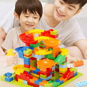 ビーズコースター知育玩具 スロープ ルーピング セット 子供 組み立 DIY 積み木 男の子 女の子 誕生日のプレゼント 立体パズル ビー玉転がし ブロック おもちゃ 320pcs