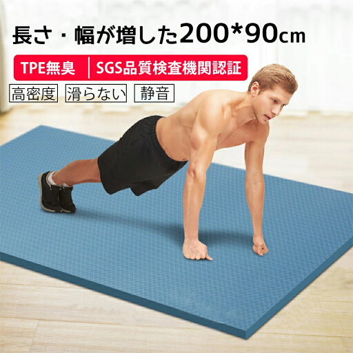 ヨガマット 10mm 8mm 厚さ 幅広 90*200cm 極厚 折りたたみ ストレッチマット 筋トレマット トレーニングマット エクササイズマット ヨガ 筋トレ ビッグサイズ 滑り止め 室内運動 シットアップ 柔らかい ダイエット フィットネスマット ヨガマット 10mm 8mm 厚さ 幅広 90*200cm 極厚 折りたたみ ストレッチマット 筋トレマット トレーニングマット エクササイズマット ヨガ 筋トレ ビッグサイズ 滑り止め 室内運動 シットアップ 柔らかい ダイエット フィットネスマット