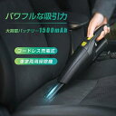 車載掃除機 ハイパワー 超軽量 ノズル充実 消しカスクリーナー 延長ホース フィルターは丸洗いできて繰り返し使用可能ぐんぐん吸引 シガーソケット対応120W ロ...